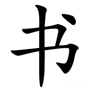 书